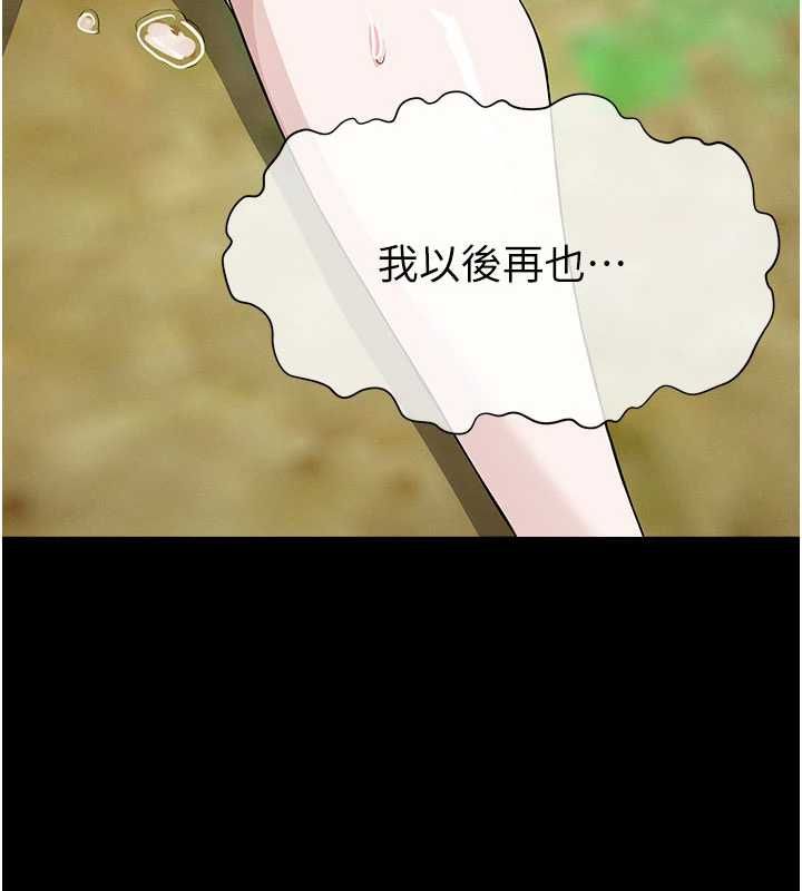 屍變家園:以身相許第47話-我一定會幫你報仇