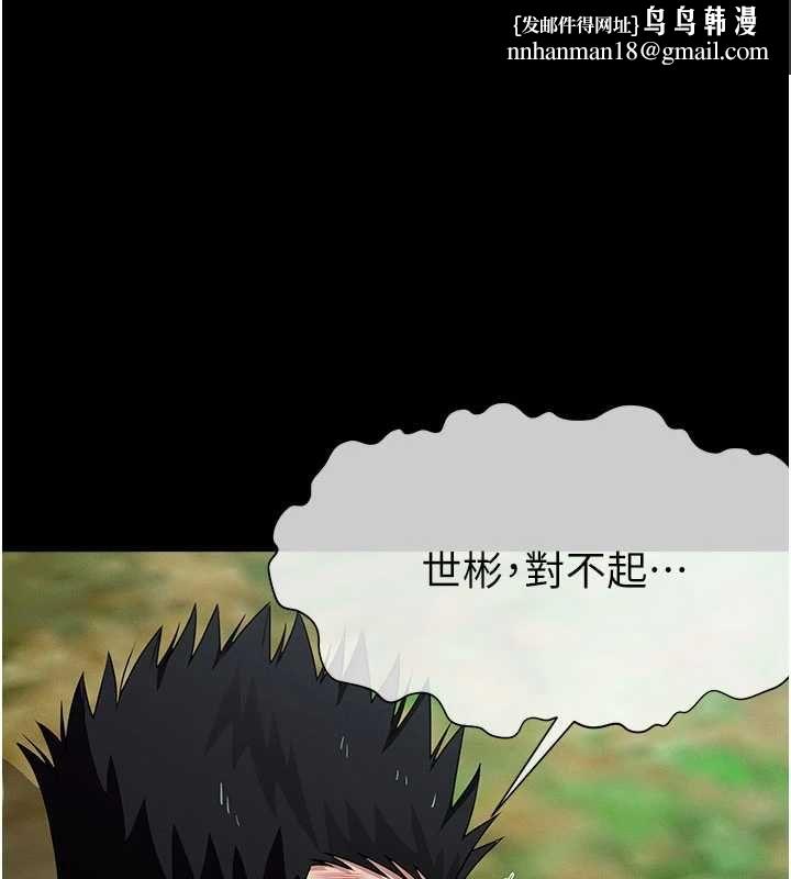 屍變家園:以身相許第47話-我一定會幫你報仇
