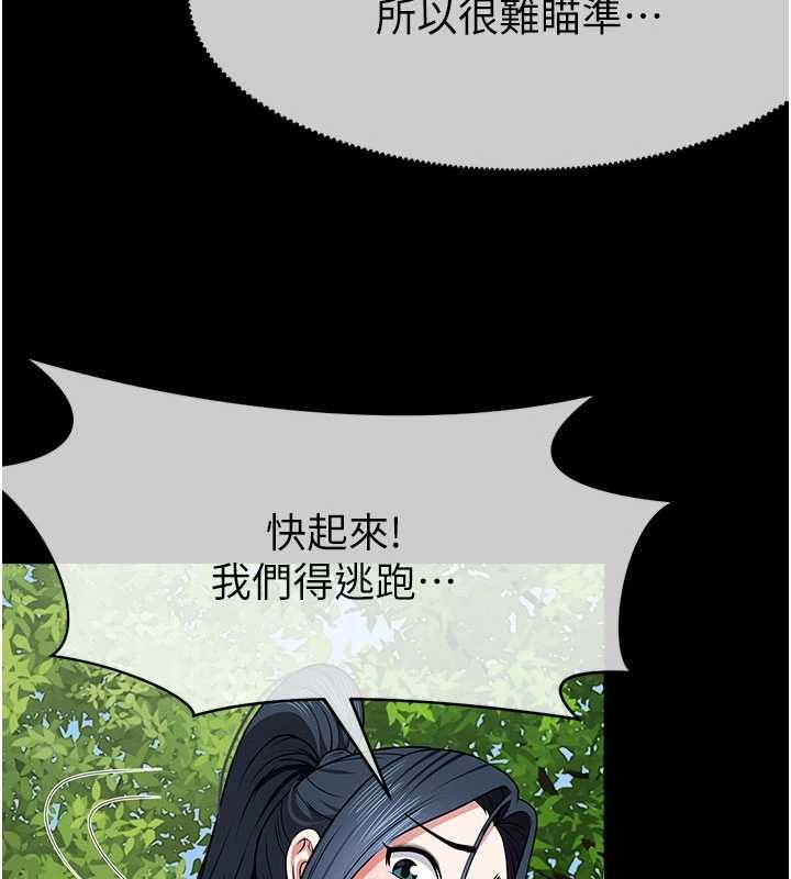 屍變家園:以身相許第47話-我一定會幫你報仇
