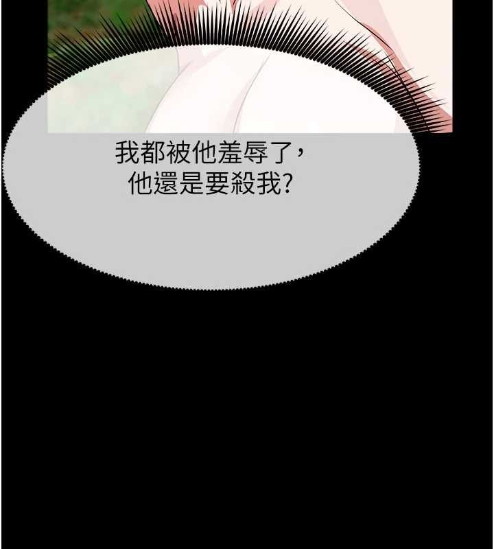屍變家園:以身相許第47話-我一定會幫你報仇
