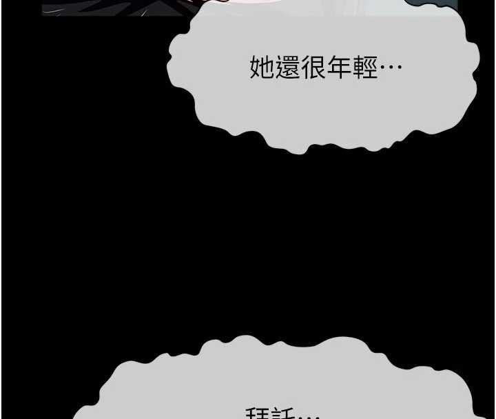 屍變家園:以身相許第47話-我一定會幫你報仇