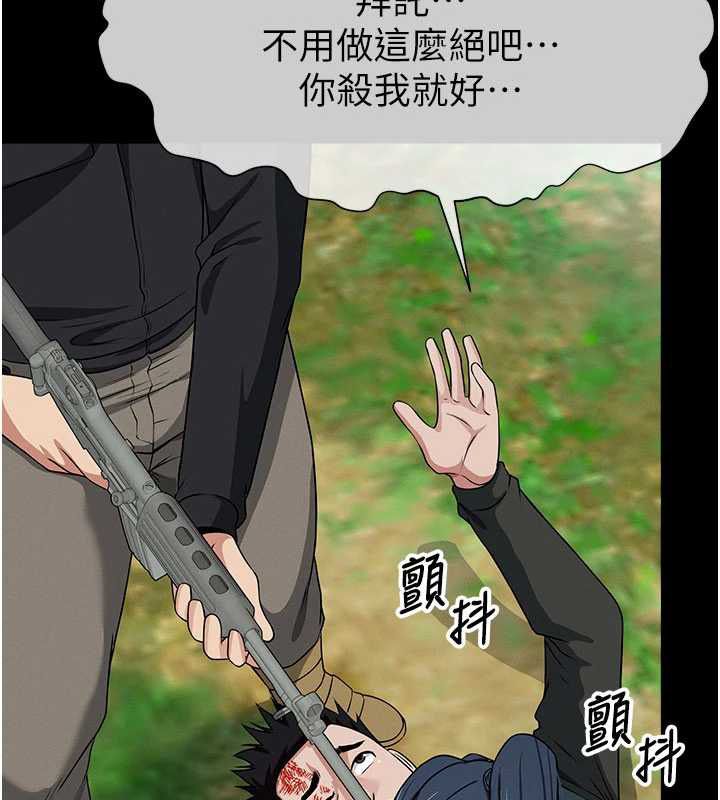 屍變家園:以身相許第47話-我一定會幫你報仇