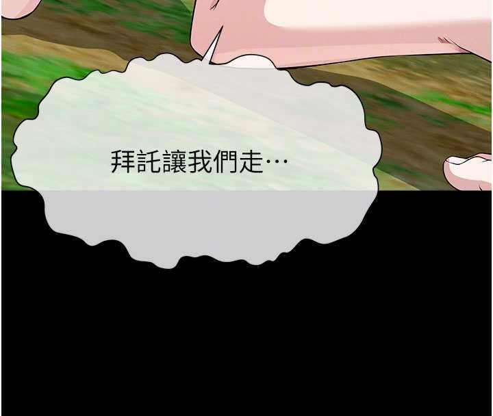 屍變家園:以身相許第47話-我一定會幫你報仇