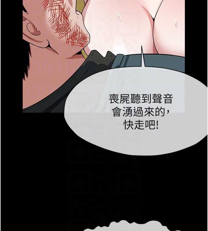屍變家園:以身相許第47話-我一定會幫你報仇