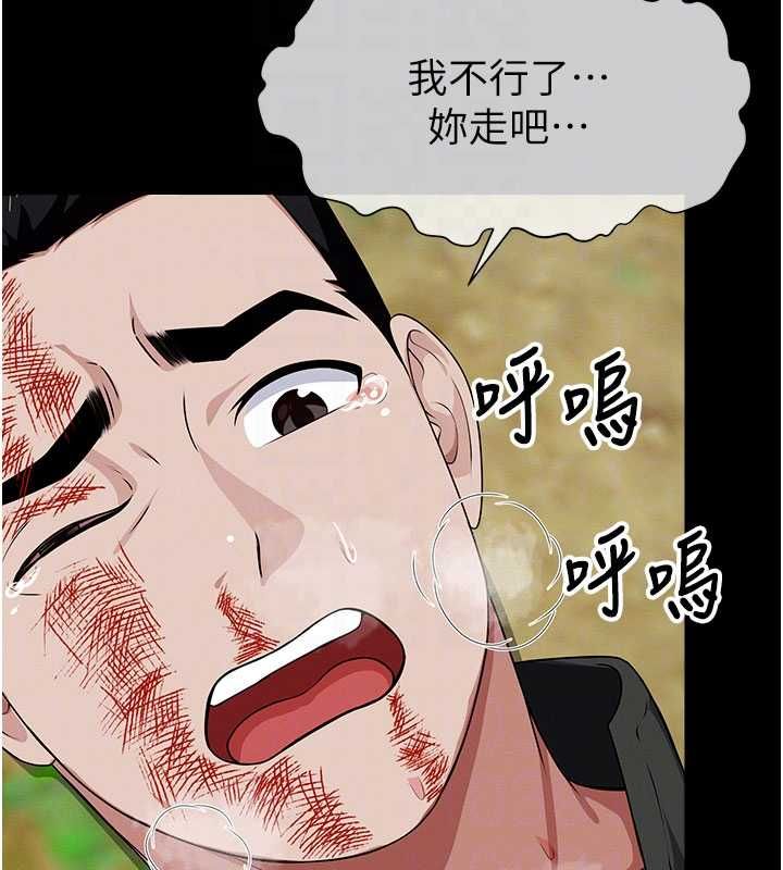 屍變家園:以身相許第47話-我一定會幫你報仇