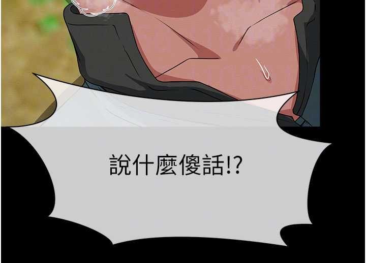 屍變家園:以身相許第47話-我一定會幫你報仇