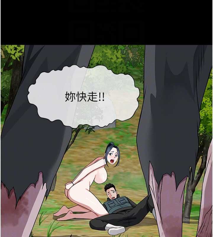 屍變家園:以身相許第47話-我一定會幫你報仇