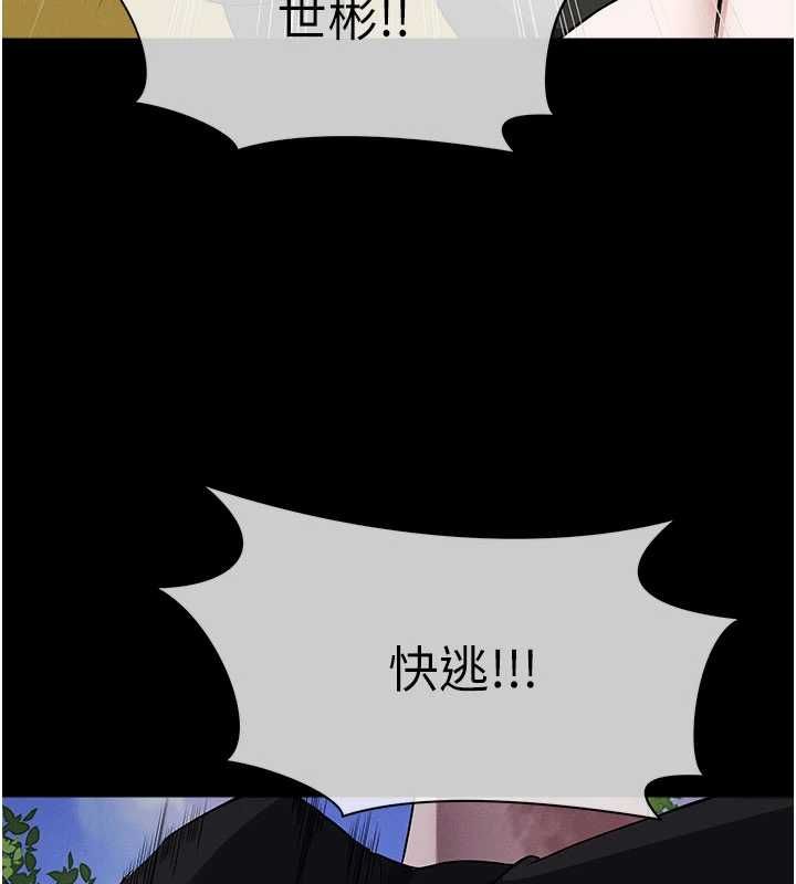 屍變家園:以身相許第47話-我一定會幫你報仇