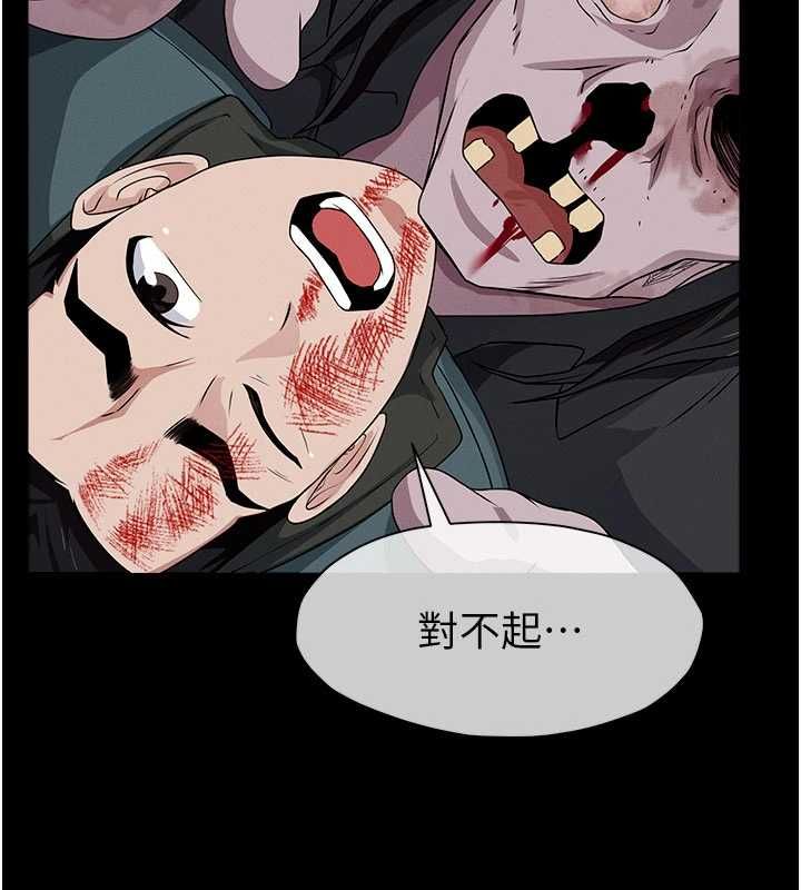 屍變家園:以身相許第47話-我一定會幫你報仇