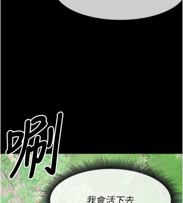 屍變家園:以身相許第47話-我一定會幫你報仇