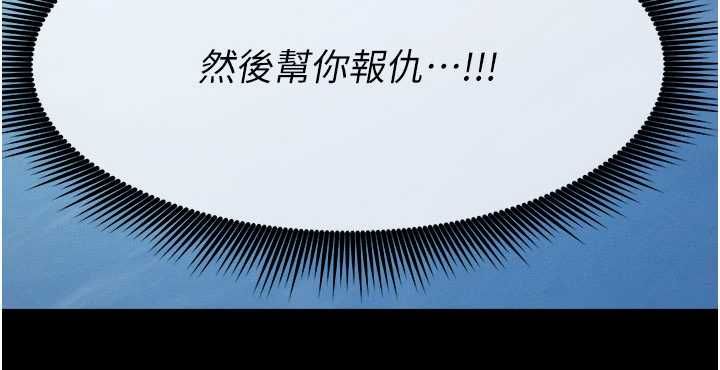 屍變家園:以身相許第47話-我一定會幫你報仇