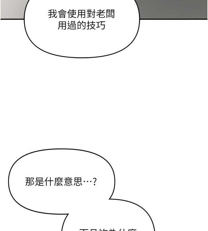 撩慾按摩師第10話-令人想高潮的情色按摩