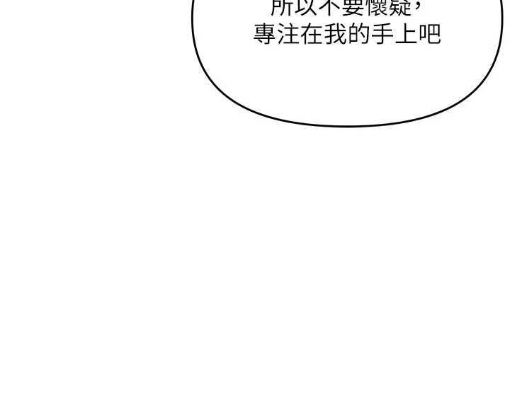 撩慾按摩師第10話-令人想高潮的情色按摩
