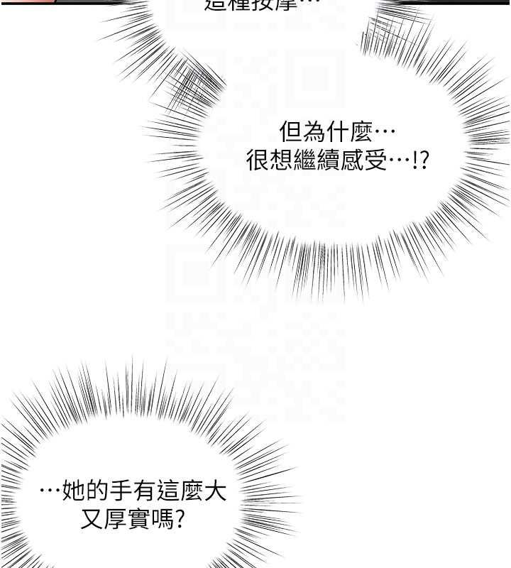 撩慾按摩師第10話-令人想高潮的情色按摩