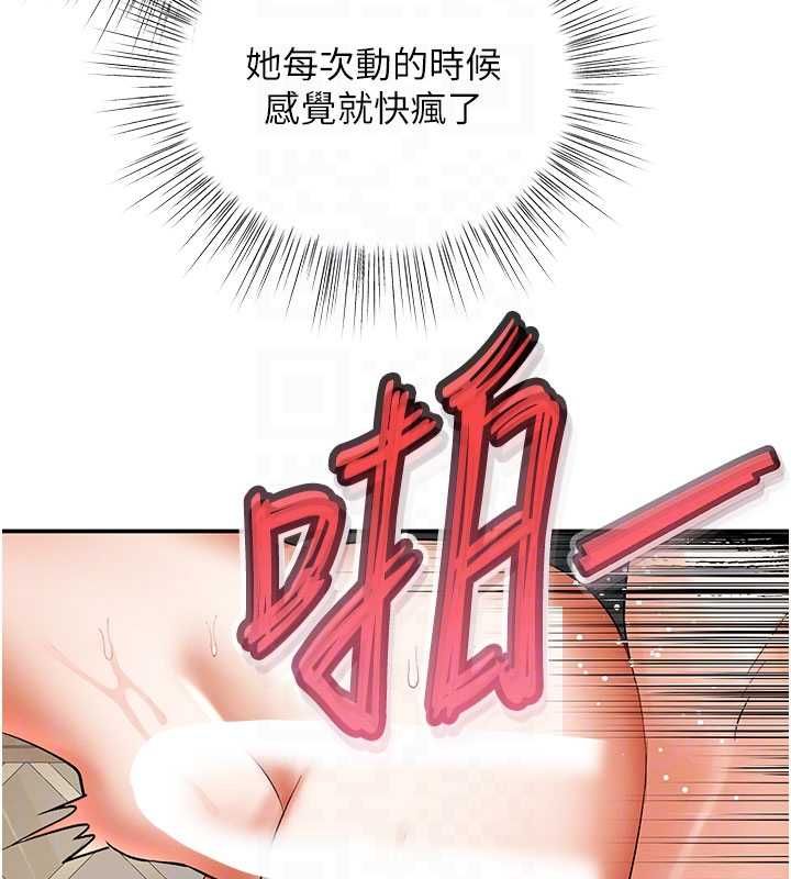 撩慾按摩師第10話-令人想高潮的情色按摩