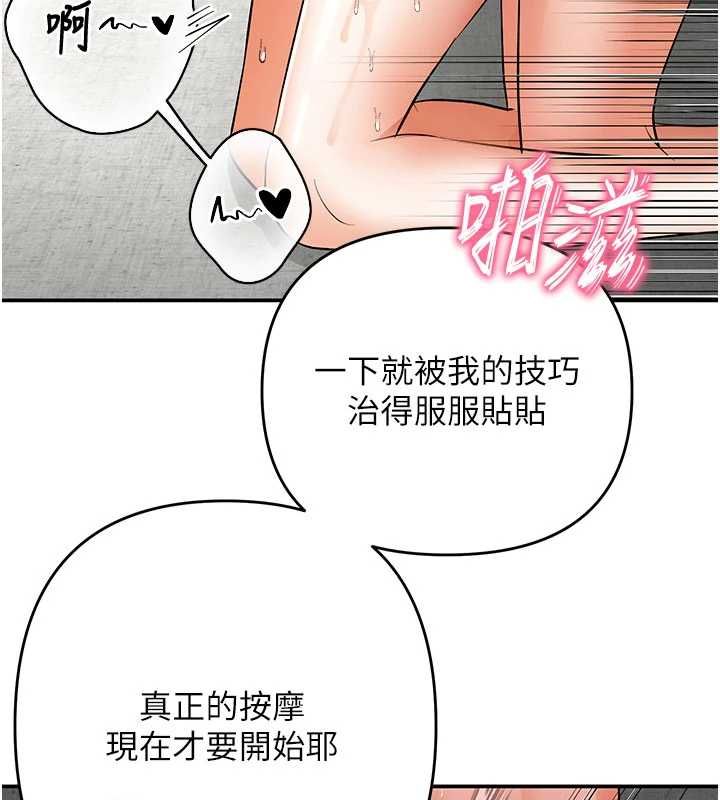 撩慾按摩師第10話-令人想高潮的情色按摩