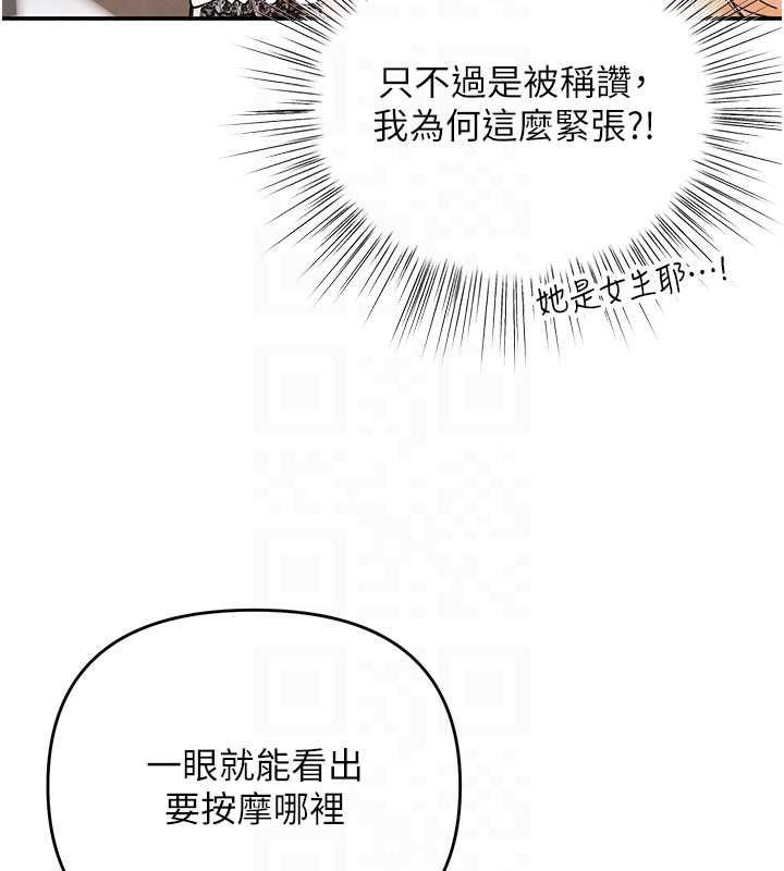 撩慾按摩師第10話-令人想高潮的情色按摩