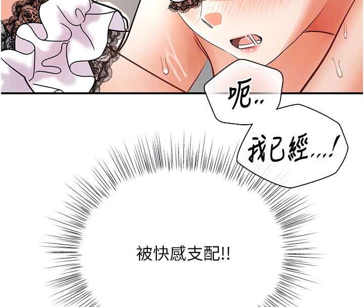 撩慾按摩師第10話-令人想高潮的情色按摩