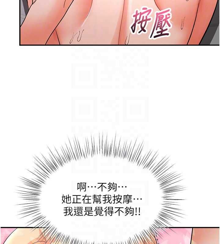 撩慾按摩師第10話-令人想高潮的情色按摩