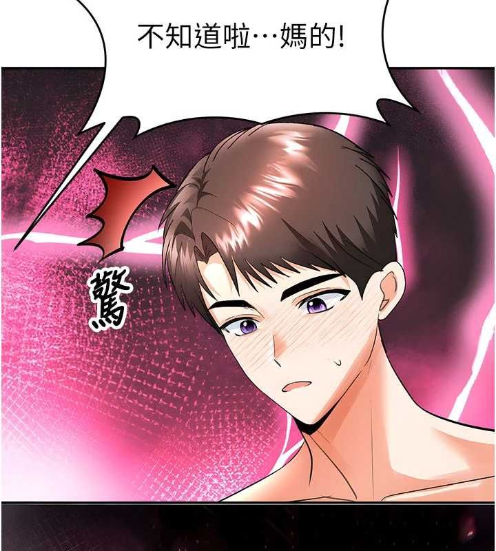 撩慾按摩師第10話-令人想高潮的情色按摩