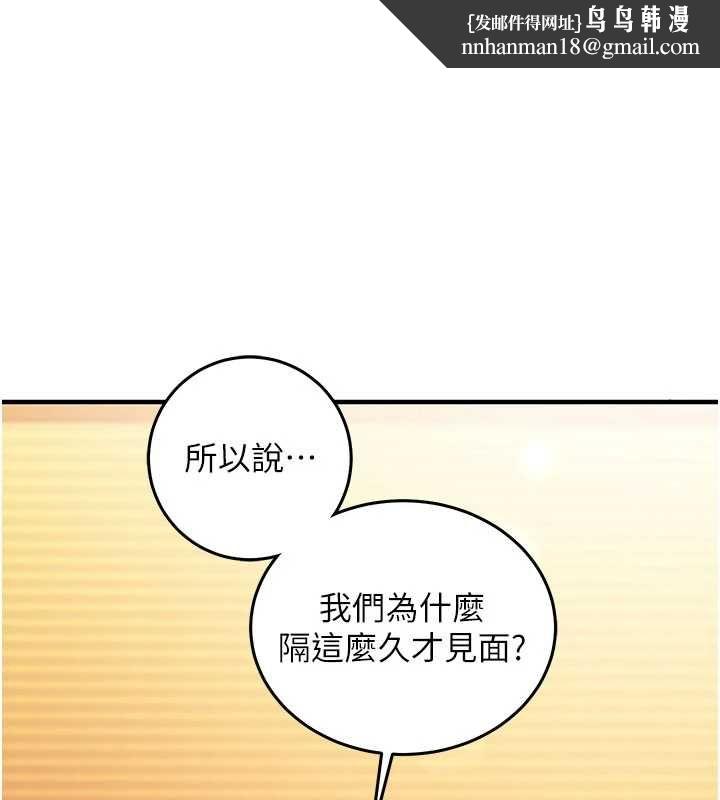 催眠媮心計第19話-妳厭惡我時最迷人