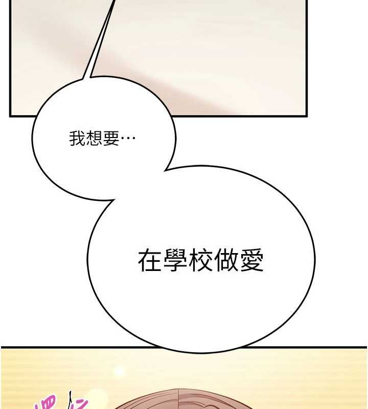 催眠媮心計第19話-妳厭惡我時最迷人
