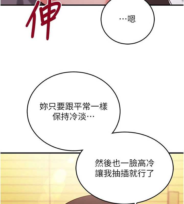 催眠媮心計第19話-妳厭惡我時最迷人