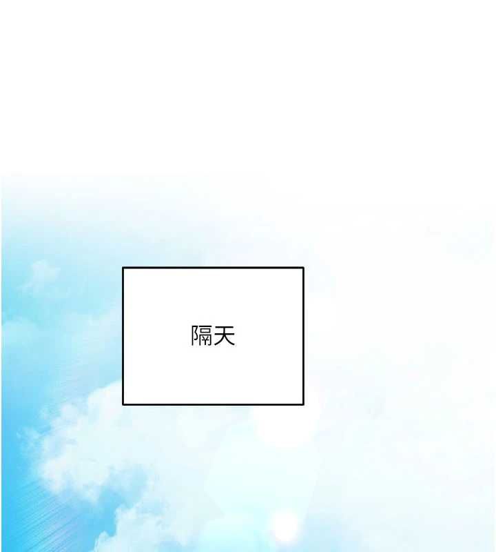 催眠媮心計第19話-妳厭惡我時最迷人