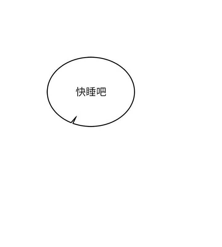 催眠媮心計第19話-妳厭惡我時最迷人