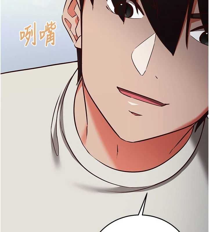 催眠媮心計第19話-妳厭惡我時最迷人