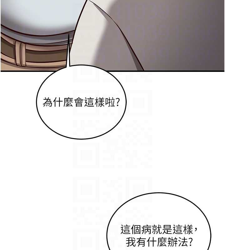 催眠媮心計第19話-妳厭惡我時最迷人