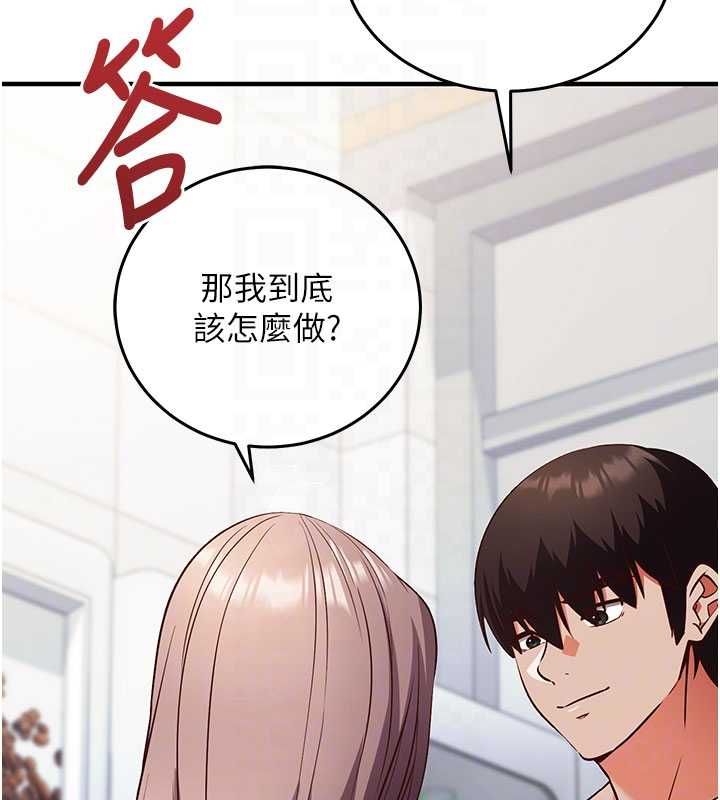 催眠媮心計第19話-妳厭惡我時最迷人