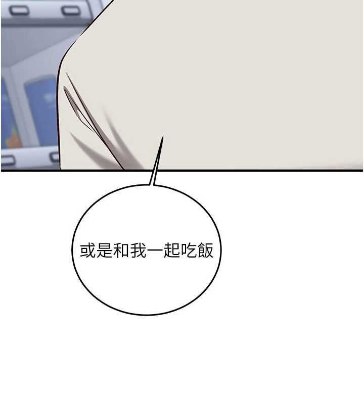 催眠媮心計第19話-妳厭惡我時最迷人