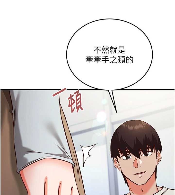 催眠媮心計第19話-妳厭惡我時最迷人