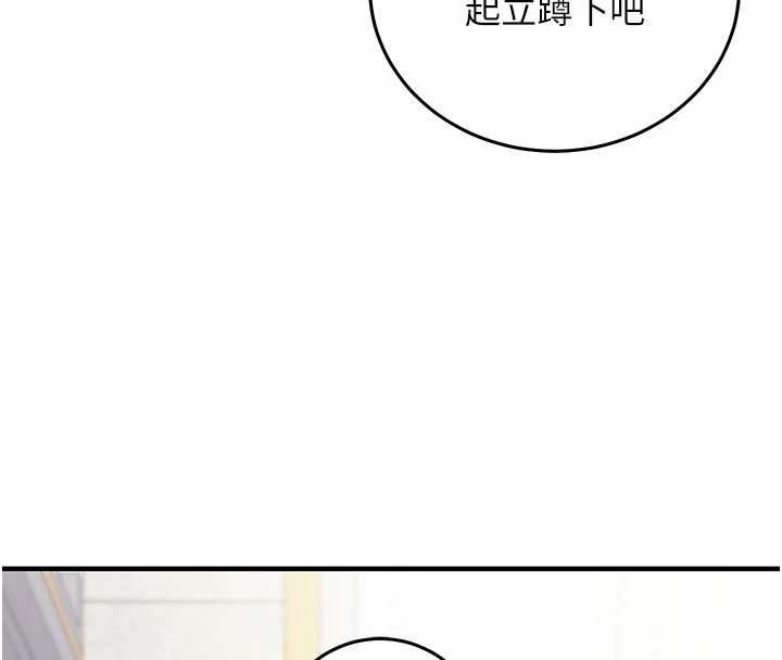 催眠媮心計第19話-妳厭惡我時最迷人