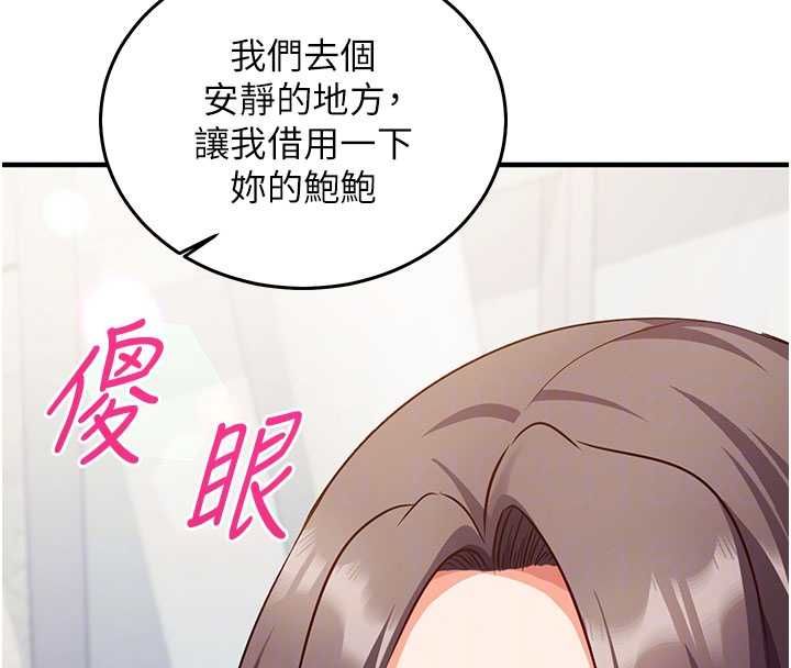 催眠媮心計第19話-妳厭惡我時最迷人