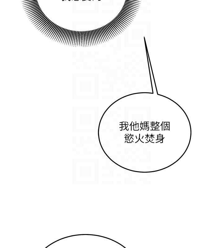 催眠媮心計第19話-妳厭惡我時最迷人