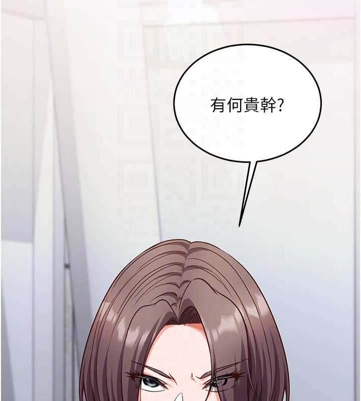 催眠媮心計第19話-妳厭惡我時最迷人