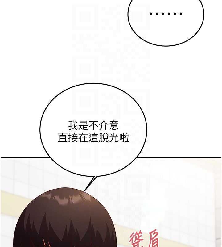 催眠媮心計第19話-妳厭惡我時最迷人