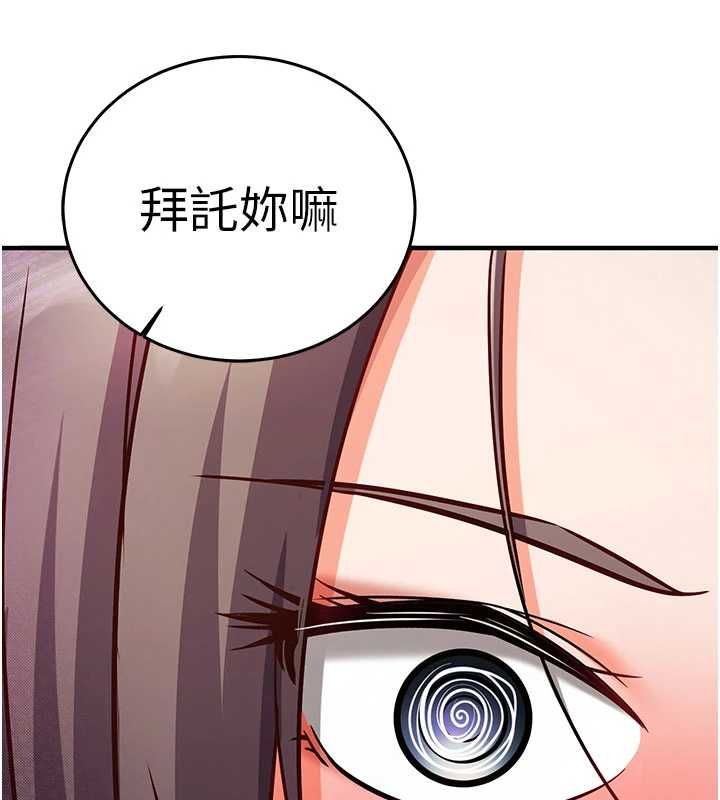 催眠媮心計第19話-妳厭惡我時最迷人