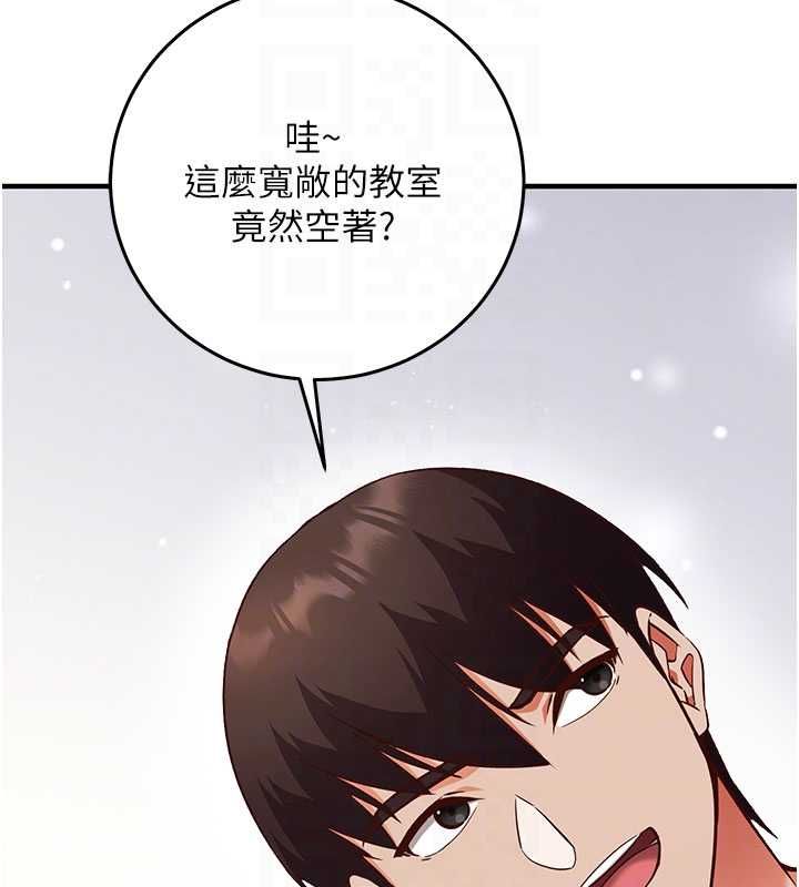 催眠媮心計第19話-妳厭惡我時最迷人