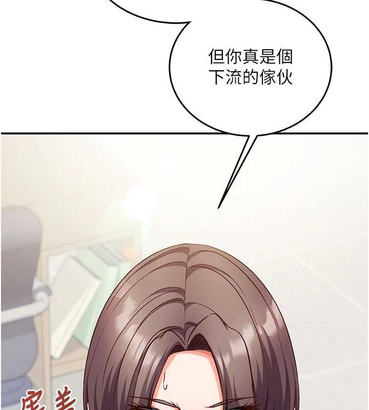 催眠媮心計第19話-妳厭惡我時最迷人