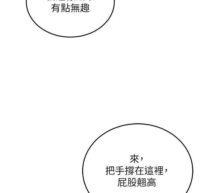 催眠媮心計第19話-妳厭惡我時最迷人