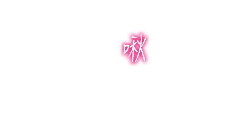 催眠媮心計第19話-妳厭惡我時最迷人