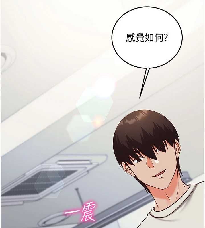 催眠媮心計第19話-妳厭惡我時最迷人