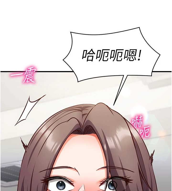 催眠媮心計第19話-妳厭惡我時最迷人