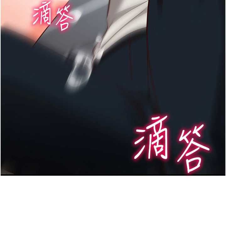 催眠媮心計第19話-妳厭惡我時最迷人