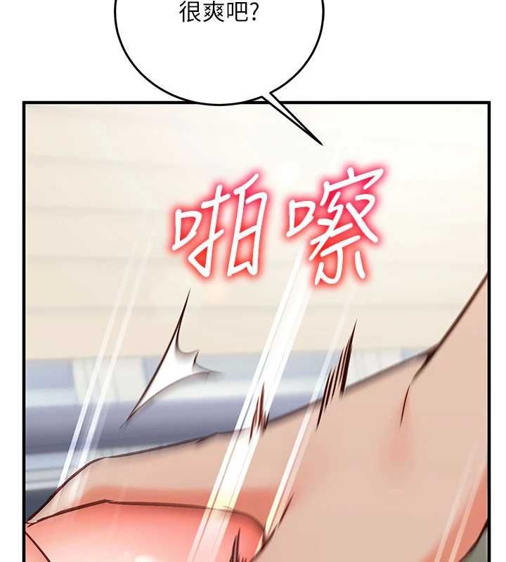 催眠媮心計第19話-妳厭惡我時最迷人
