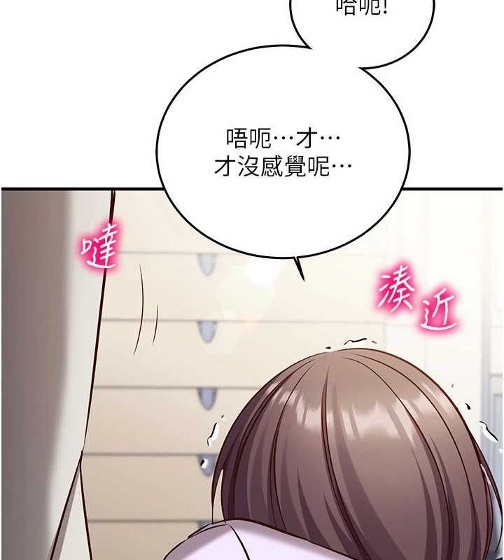 催眠媮心計第19話-妳厭惡我時最迷人
