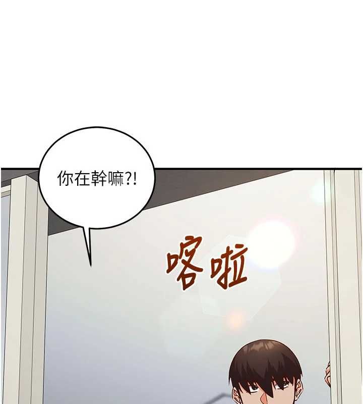 催眠媮心計第19話-妳厭惡我時最迷人